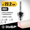 Фреза кромочная калевочная ЗУБР 28785-22.2