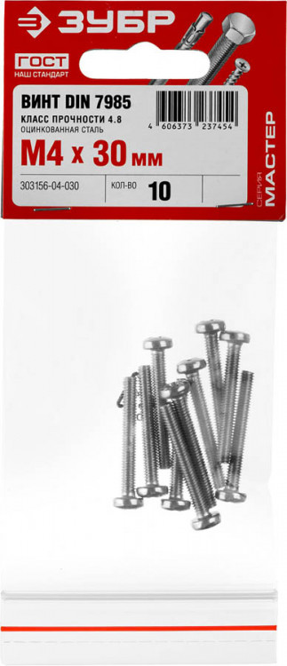 Винты ЗУБР 303156-04-030