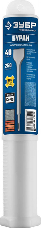 Зубило 40 x 250 мм