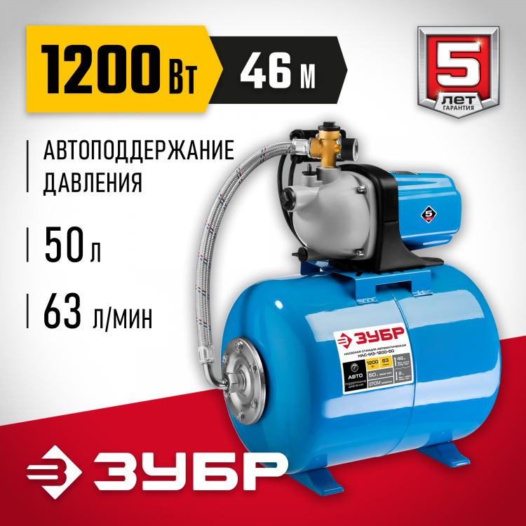 Насосная станция ЗУБР НАС-М3-1200-50