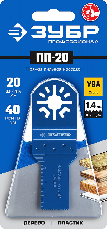 Насадка прямая пильная ЗУБР 15565-20