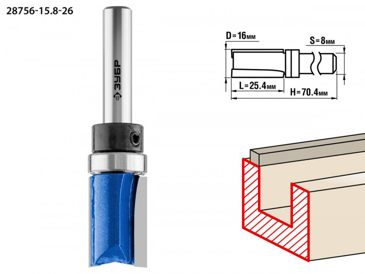 Фреза пазовая прямая с верхним подшипником ЗУБР 28756-15.8-26