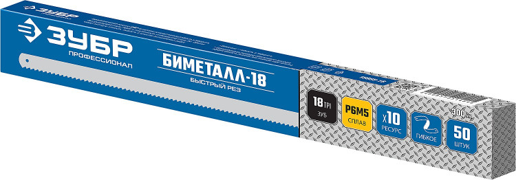 Полотно для ножовки по металлу ЗУБР 15855-18