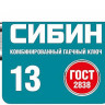 Комбинированный гаечный ключ СИБИН 27089-13_z01