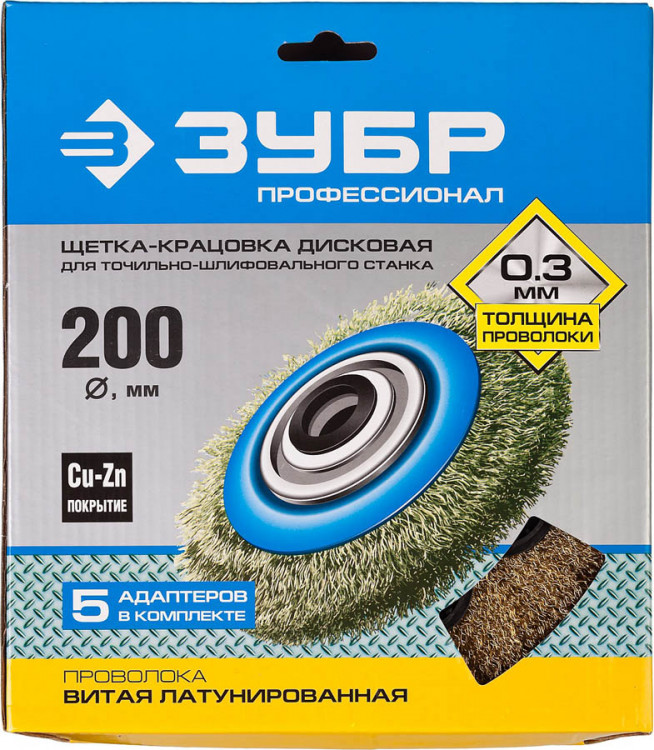 Щетка дисковая для точильно-шлифовального станка 200 мм