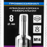 Буровая коронка алмазная ЗУБР 29865-08-M14