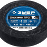 Изолента х/б ЗУБР 1231-10