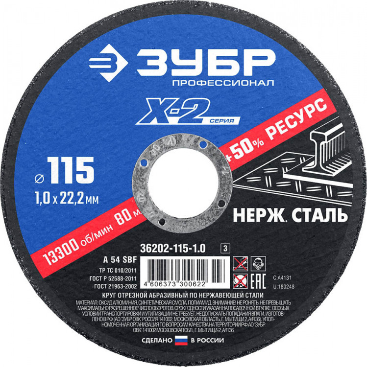 Круг отрезной по нержавеющей стали ЗУБР 36202-115-1.0_z03