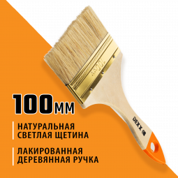 Кисть плоская малярная DEXX 0100-100_z02