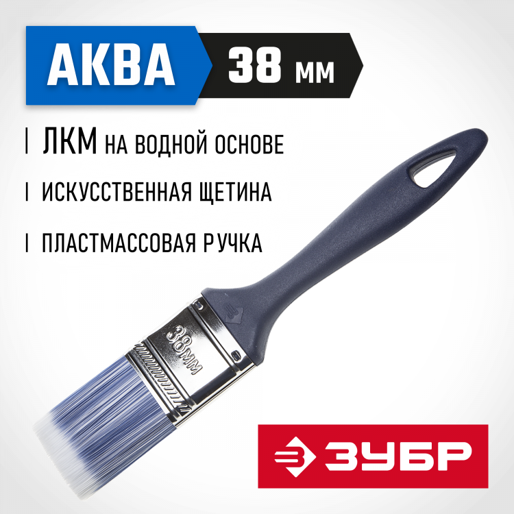 Кисть плоская малярная ЗУБР 4-01013-038