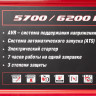 Бензиновый электрогенератор ЗУБР ЗЭСБ-6200-ЭА
