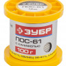 Припой для пайки ЗУБР 55450-100-10C