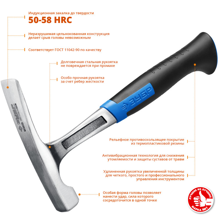 Молоток каменщика Зубр 20145-600_z01