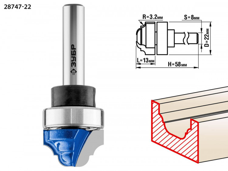 Фреза пазовая фасонная с верхним подшипником ЗУБР 28747-22