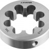 Плашка круглая ручная STAYER 28029-1/2, 28029-3/2
