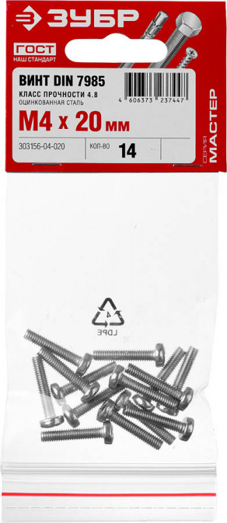 Винты ЗУБР 303156-04-020