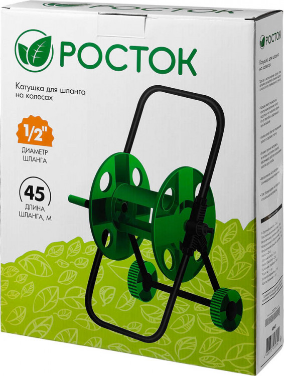 Катушка для шланга РОСТОК 428427