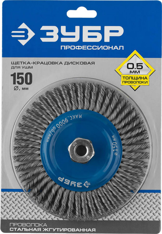 Щетка крацовка дисковая для УШМ ЗУБР 35192-150_z02