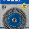 Щетка крацовка дисковая для УШМ ЗУБР 35192-150_z02