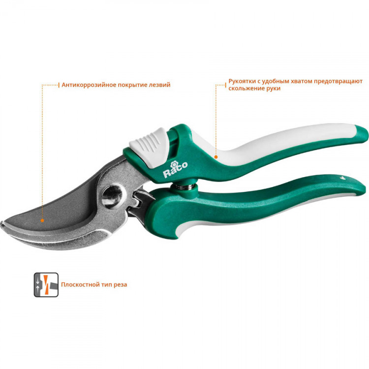 Секатор Raco 4206-53/CS181