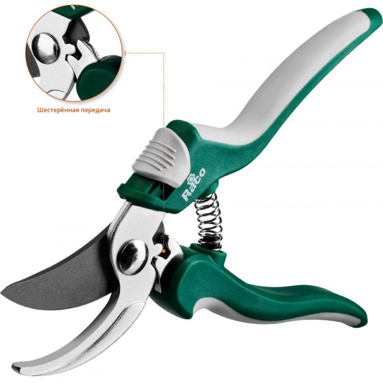 Секатор Raco 4206-53/CS181