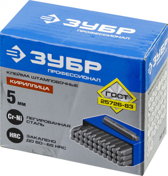 Клейма ЗУБР 21503-05_z01