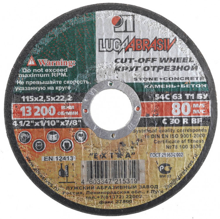 Круг отрезной абразивный по камню 115х2.5х22.2 мм ЛУГА 3632-115-2