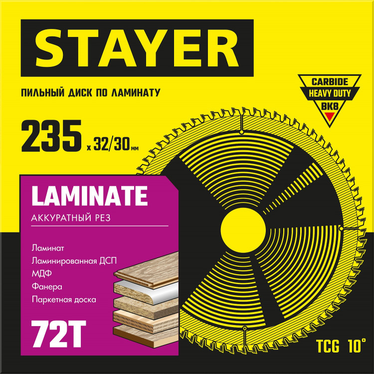Диск пильный по ламинату STAYER 3684-235-32-72_z01