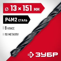 Сверло ЗУБР 29605-13