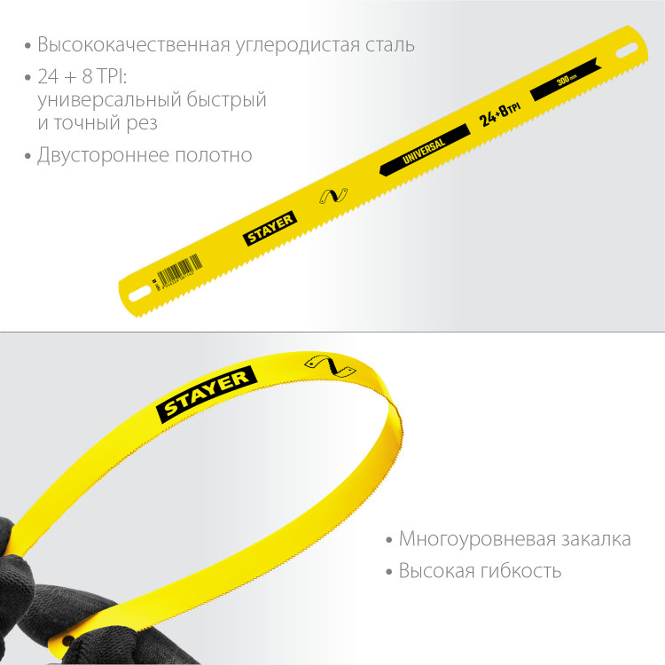 Универсальное полотно STAYER 1591_z01