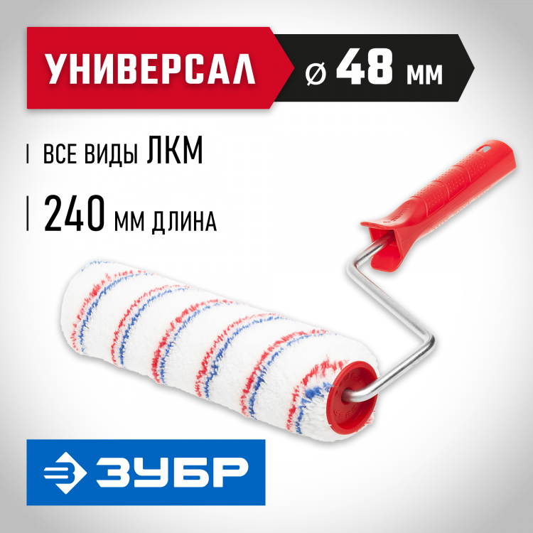 Валик "ГИРПАИНТ" ЗУБР 03511-18_z02