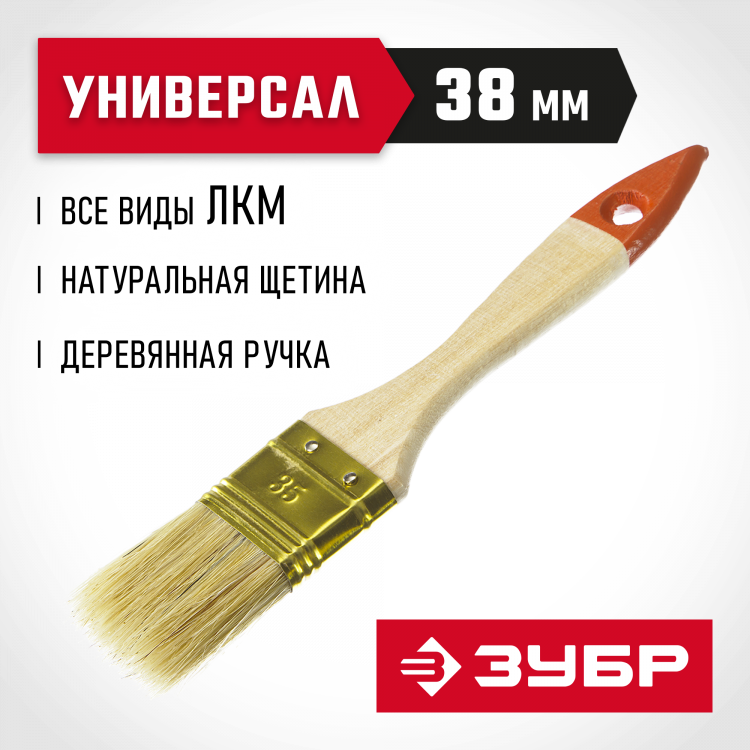 Кисть плоская малярная ЗУБР 01099-038_z01