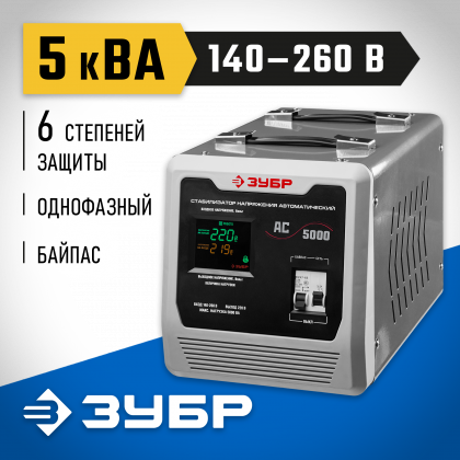 Стабилизатор напряжения ЗУБР 59380-5