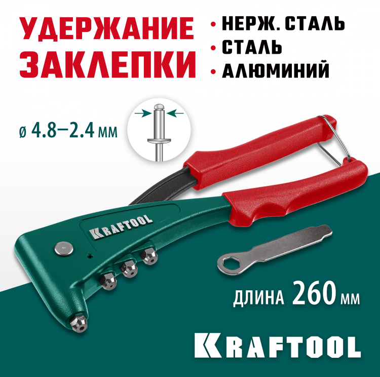 Заклепочник KRAFTOOL 31173_z01
