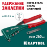 Заклепочник KRAFTOOL 31173_z01