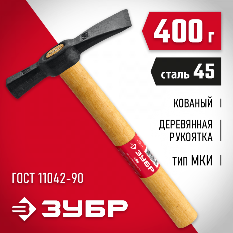 Молоток каменщика Зубр 2015-04_z02