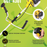 Триммер бензиновый HUTER GGT-430T