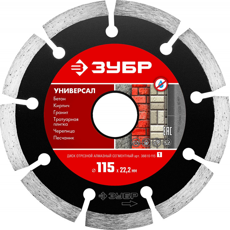 Диск отрезной алмазный сегментный для УШМ 115 х 22.2 мм, 36610-115_z01