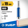 Фреза кромочная с нижним подшипником ЗУБР 28727-19-50.8-12