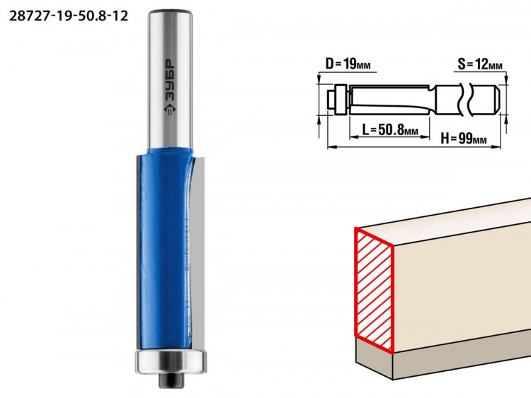 Фреза кромочная с нижним подшипником ЗУБР 28727-19-50.8-12