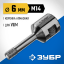 Буровая коронка алмазная ЗУБР 29865-06-M14