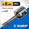 Буровая коронка алмазная ЗУБР 29865-06-M14