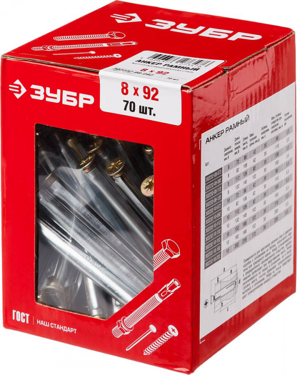 Анкеры рамные ЗУБР 302232-08-092