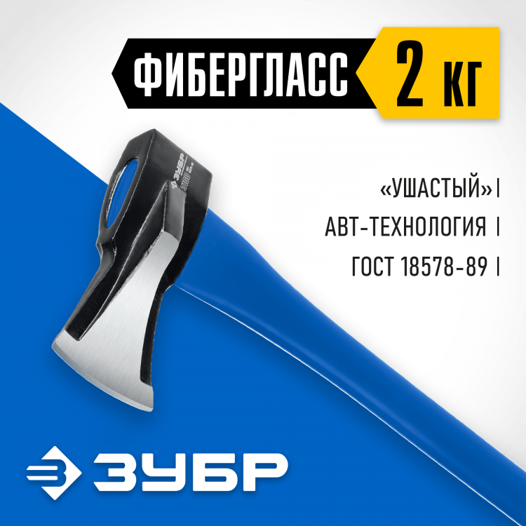 Топор-колун ЗУБР 20616-20_z01