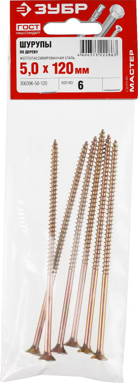 Шуруп ЗУБР 300396-50-120