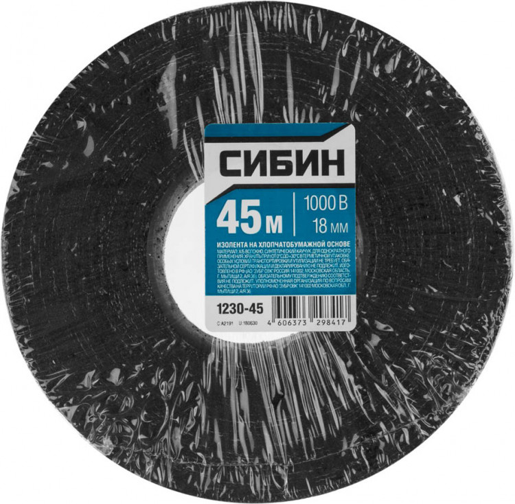 Изолента х/б СИБИН 1230-45