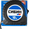 Рулетка измерительная СИБИН 34019-10-25