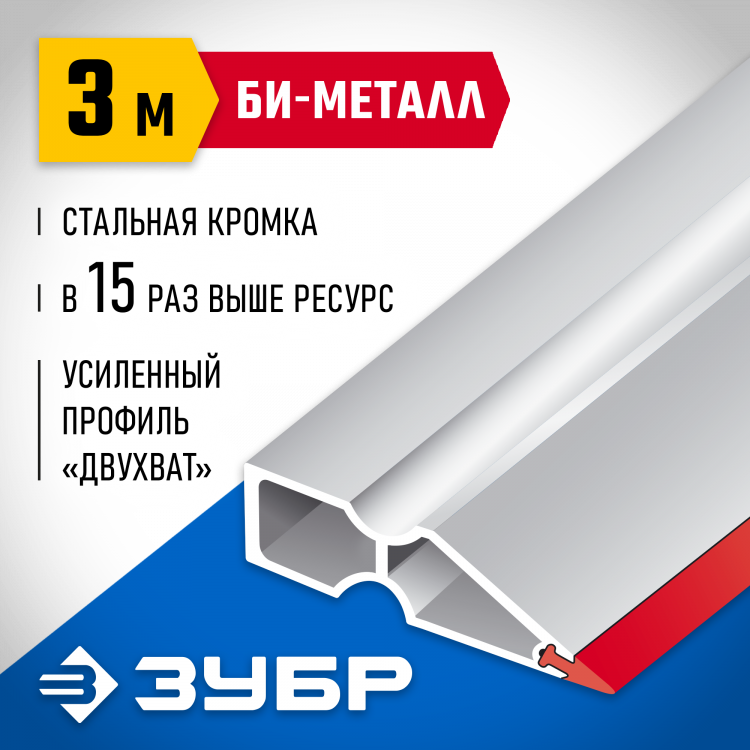 Правило ЗУБР 1072-3.0_z02