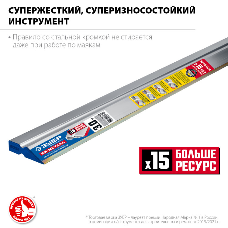 Правило ЗУБР 1072-3.0_z02