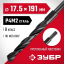 Сверло ЗУБР 29605-17.5